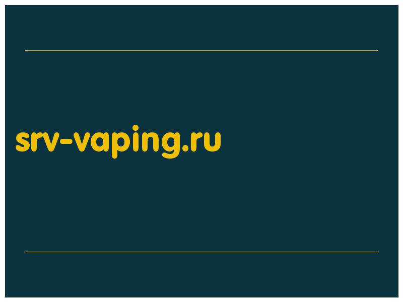 сделать скриншот srv-vaping.ru