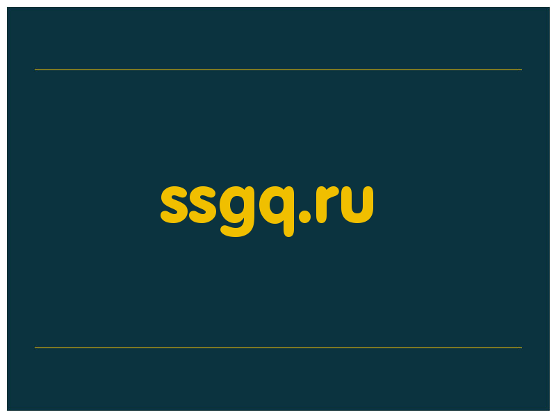 сделать скриншот ssgq.ru