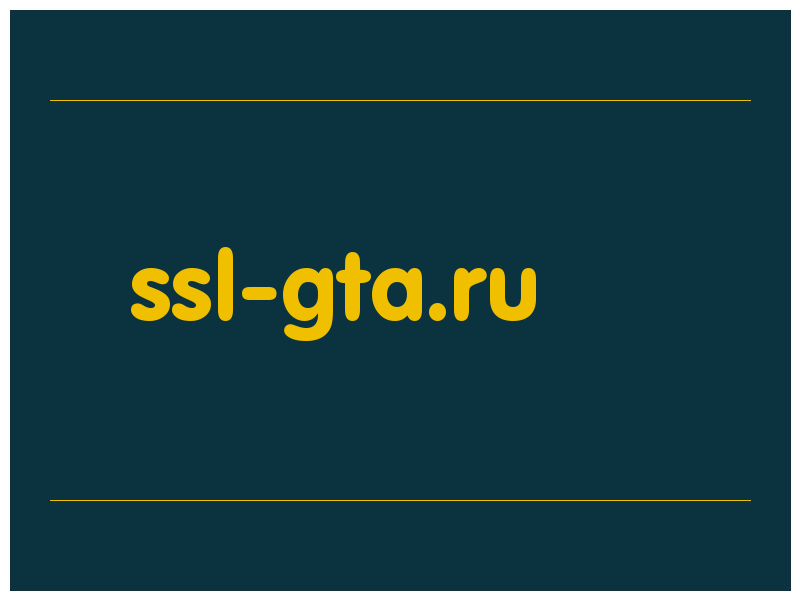 сделать скриншот ssl-gta.ru