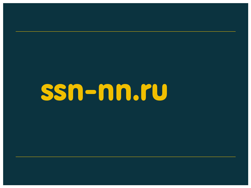 сделать скриншот ssn-nn.ru