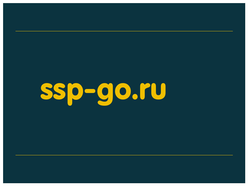 сделать скриншот ssp-go.ru