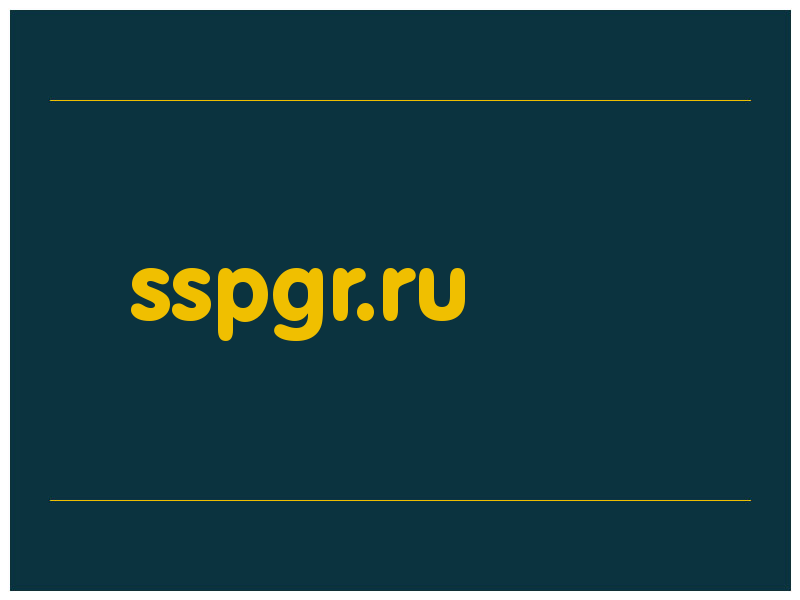 сделать скриншот sspgr.ru