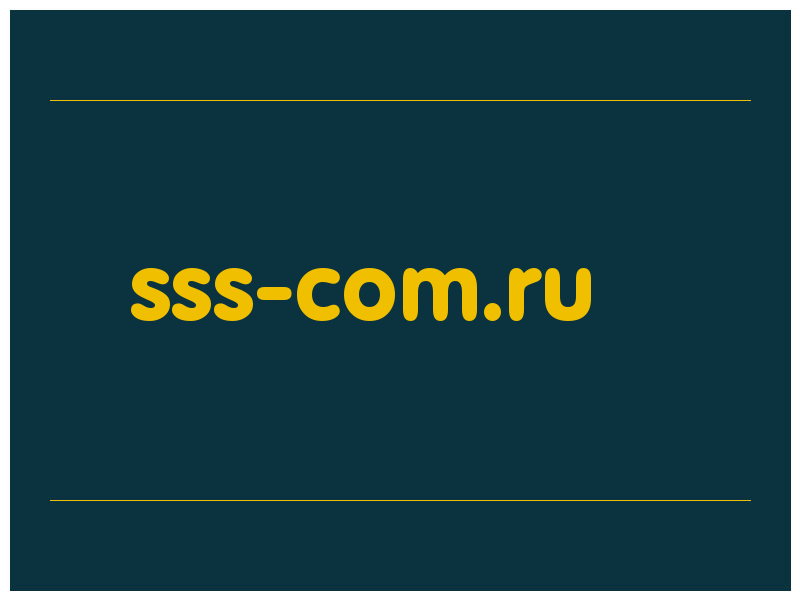 сделать скриншот sss-com.ru