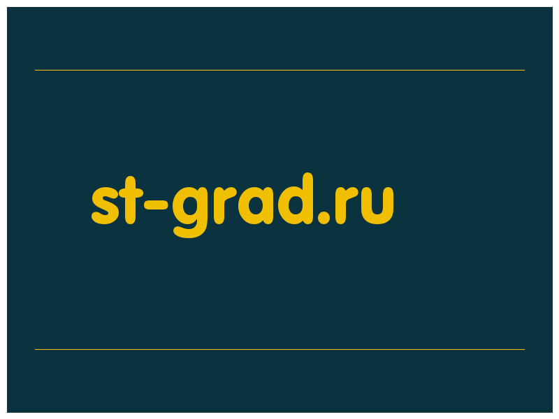 сделать скриншот st-grad.ru