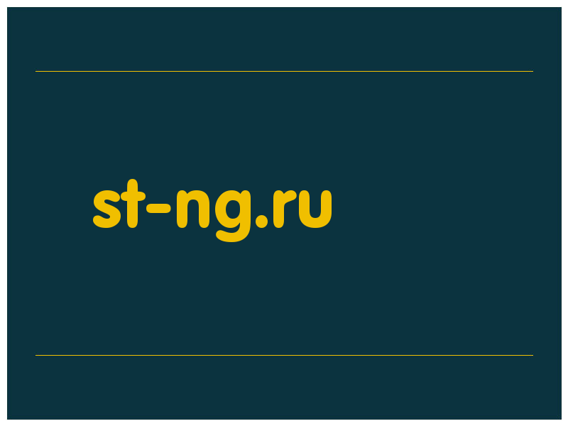 сделать скриншот st-ng.ru