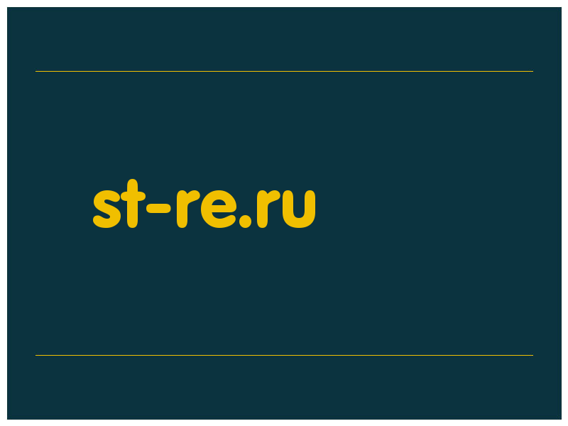 сделать скриншот st-re.ru