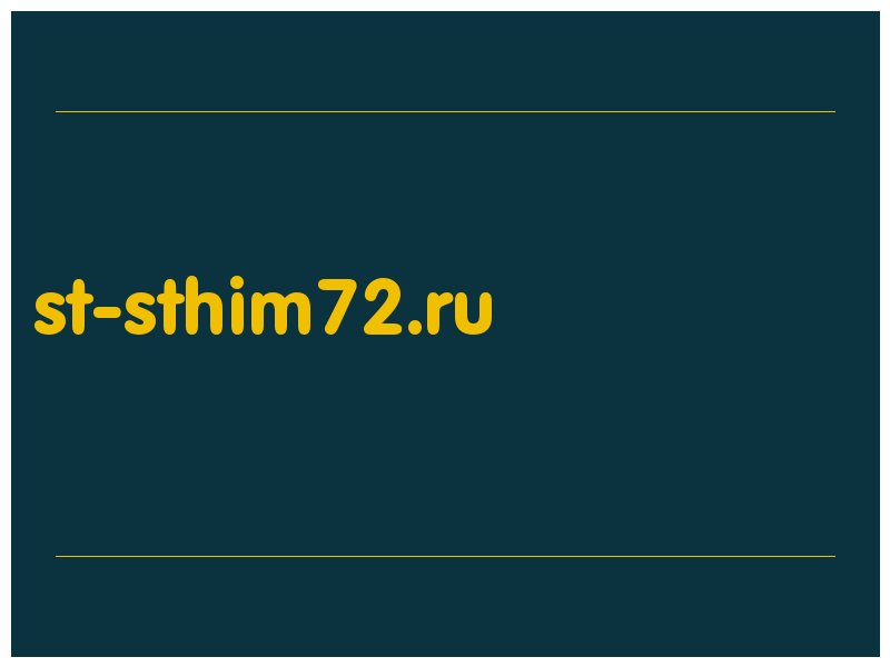 сделать скриншот st-sthim72.ru