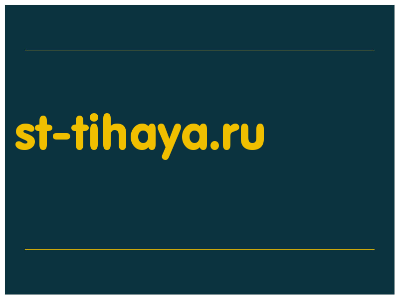 сделать скриншот st-tihaya.ru