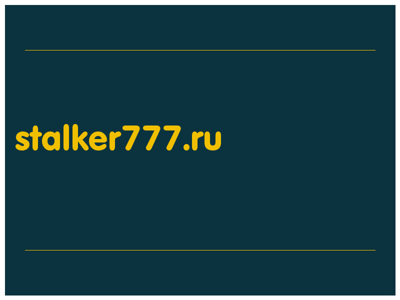 сделать скриншот stalker777.ru