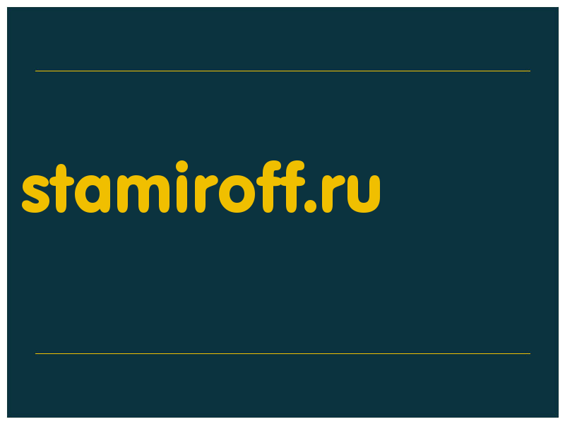 сделать скриншот stamiroff.ru