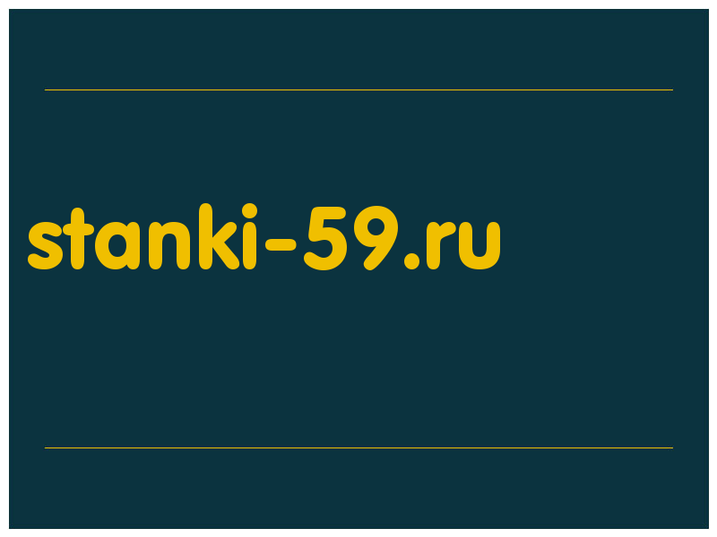 сделать скриншот stanki-59.ru