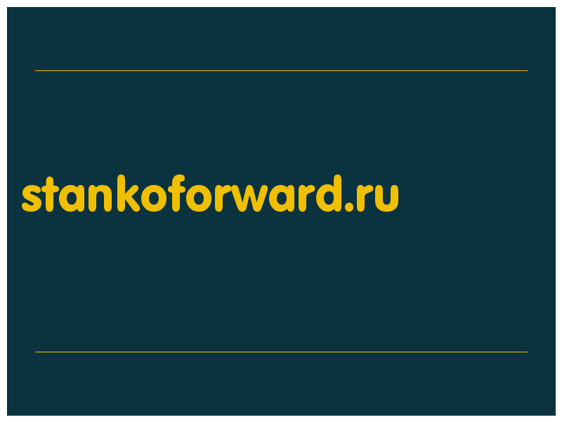сделать скриншот stankoforward.ru