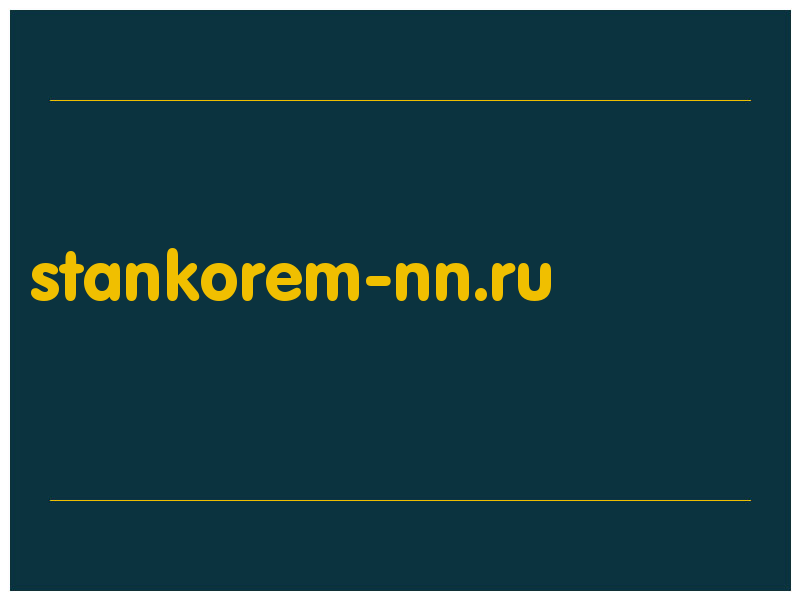 сделать скриншот stankorem-nn.ru