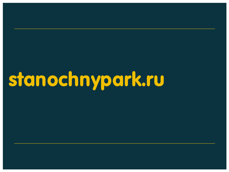 сделать скриншот stanochnypark.ru