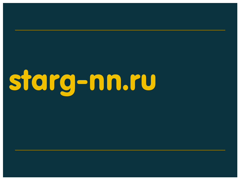 сделать скриншот starg-nn.ru