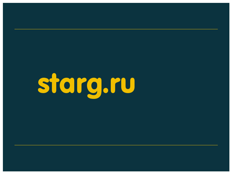 сделать скриншот starg.ru