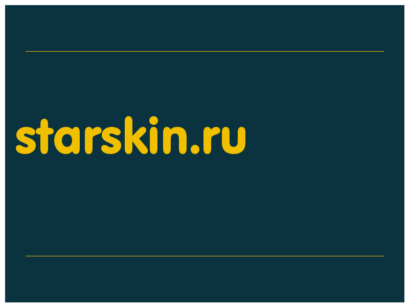 сделать скриншот starskin.ru
