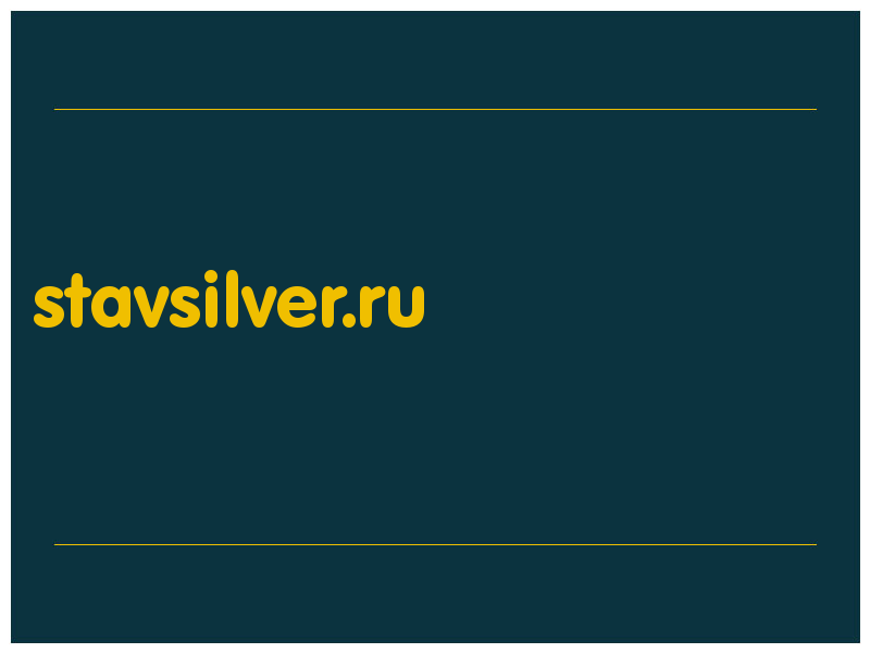 сделать скриншот stavsilver.ru