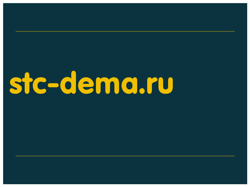 сделать скриншот stc-dema.ru