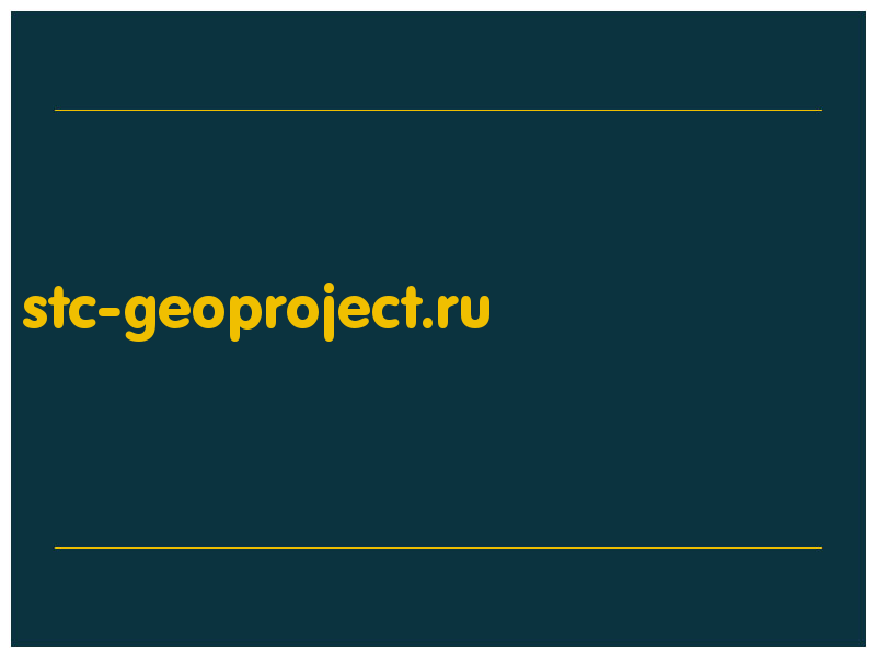 сделать скриншот stc-geoproject.ru