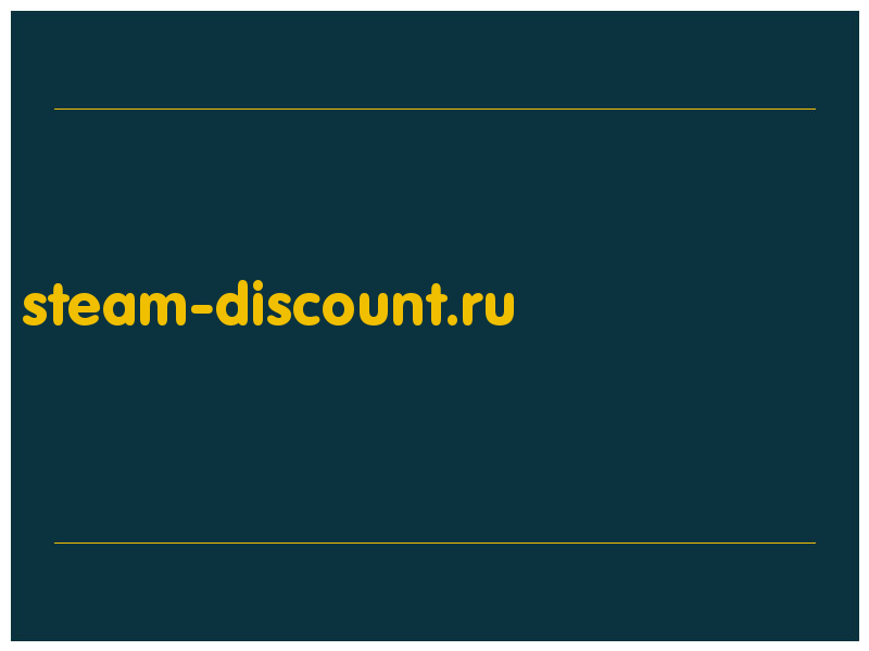 сделать скриншот steam-discount.ru