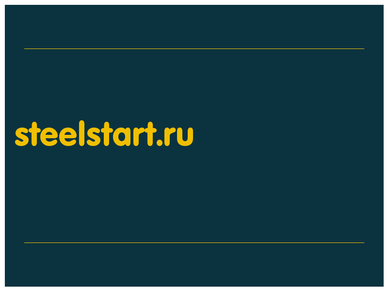 сделать скриншот steelstart.ru