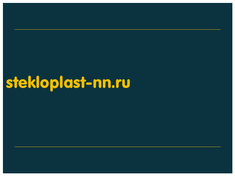 сделать скриншот stekloplast-nn.ru