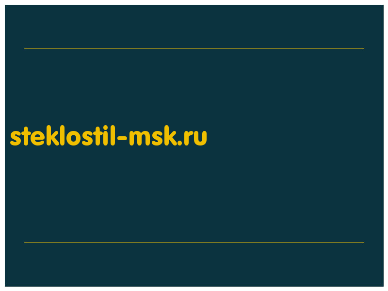 сделать скриншот steklostil-msk.ru