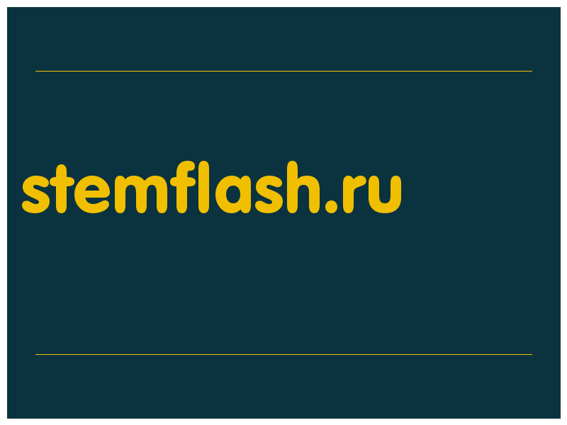 сделать скриншот stemflash.ru