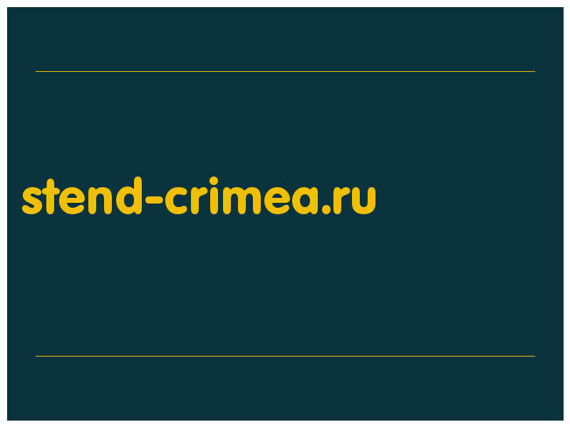 сделать скриншот stend-crimea.ru