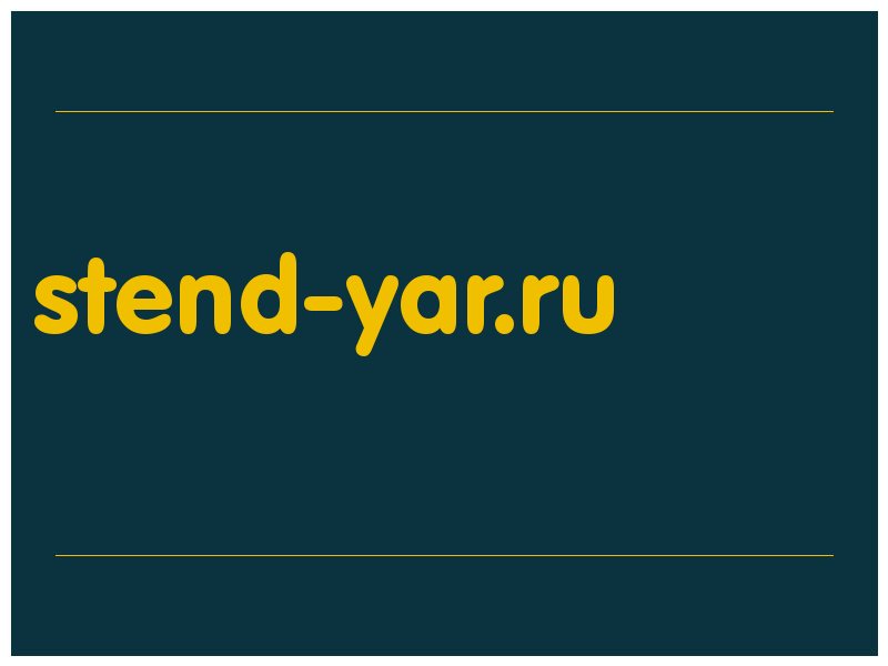 сделать скриншот stend-yar.ru