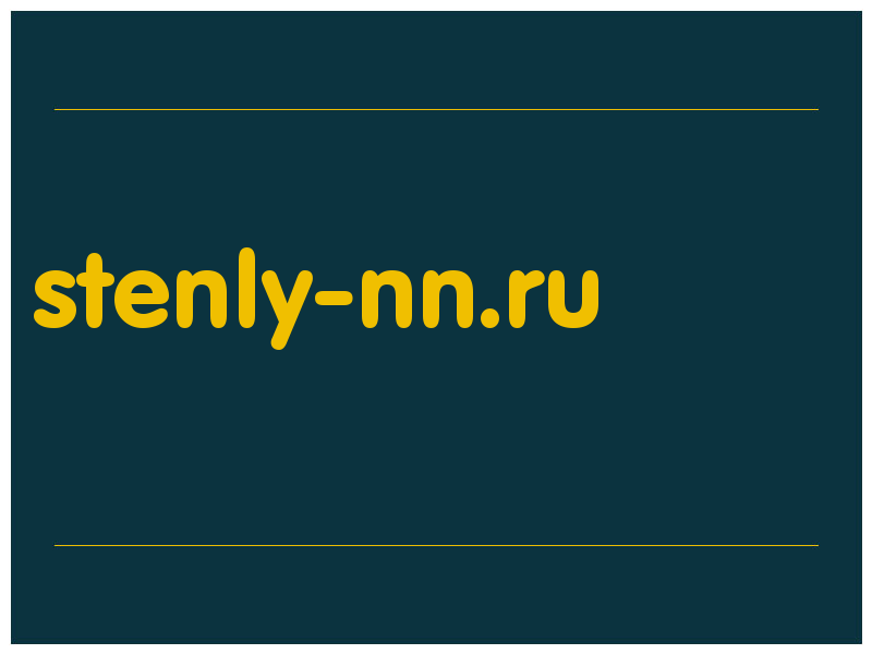 сделать скриншот stenly-nn.ru