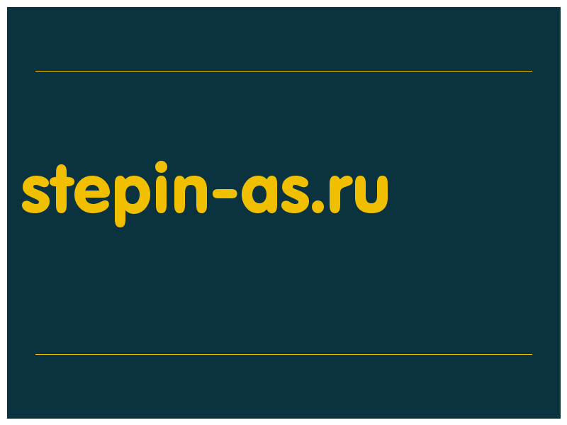 сделать скриншот stepin-as.ru