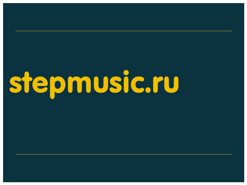 сделать скриншот stepmusic.ru