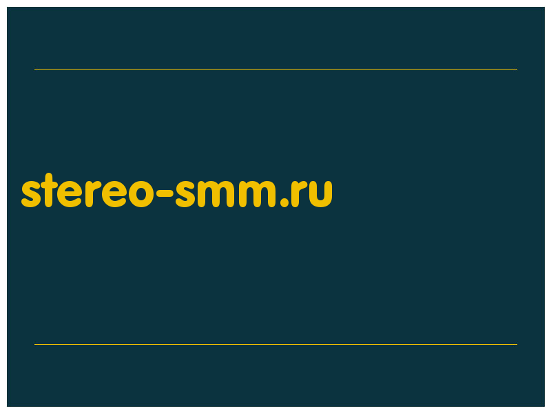 сделать скриншот stereo-smm.ru