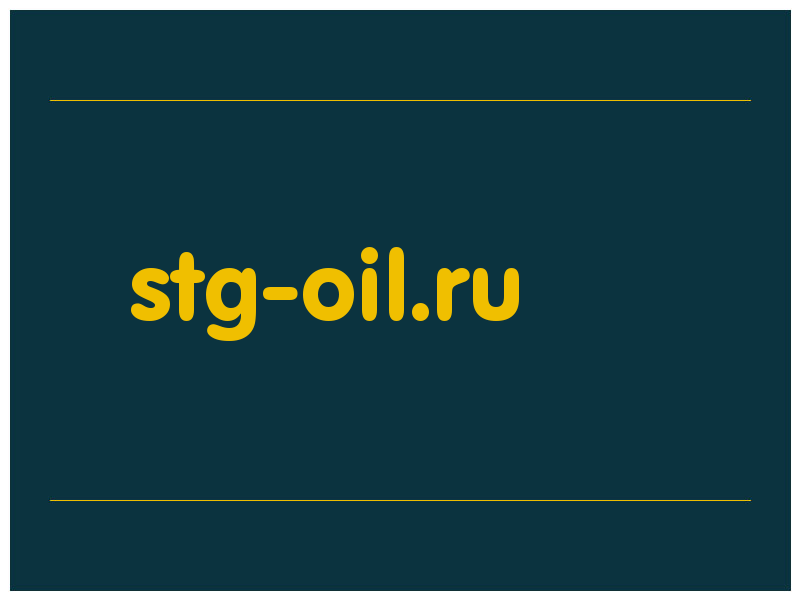сделать скриншот stg-oil.ru