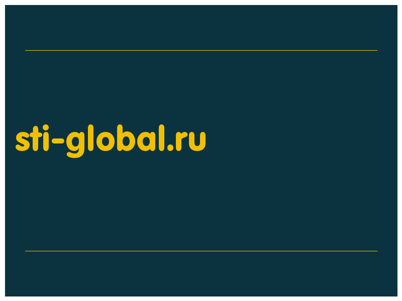 сделать скриншот sti-global.ru