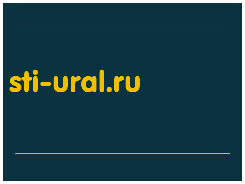 сделать скриншот sti-ural.ru