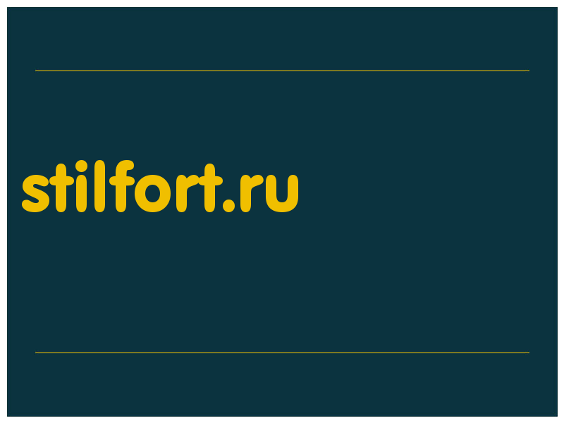сделать скриншот stilfort.ru