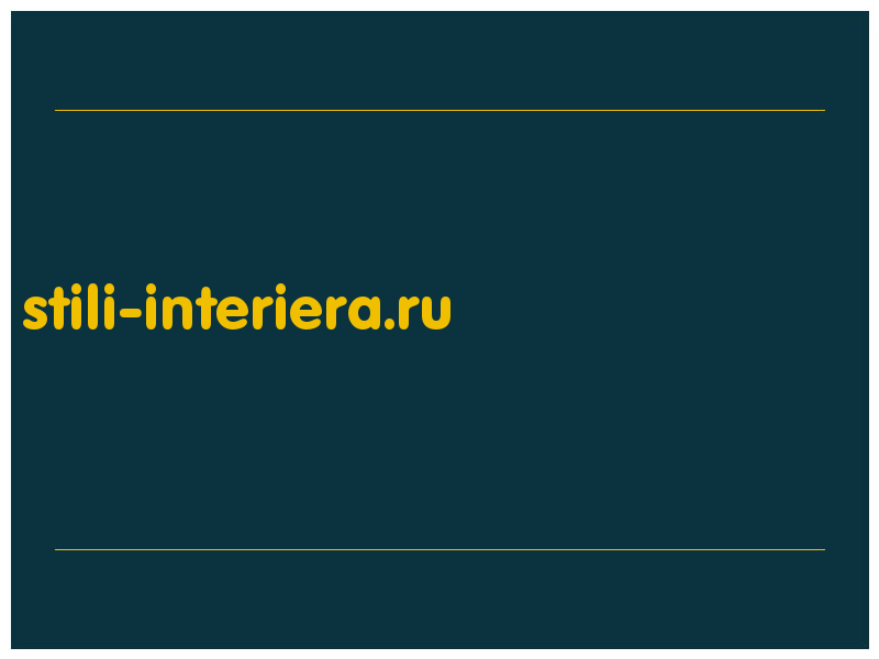 сделать скриншот stili-interiera.ru