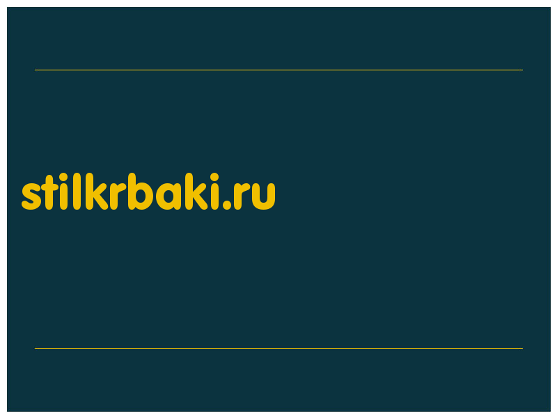 сделать скриншот stilkrbaki.ru