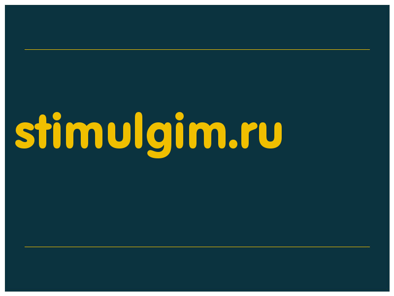 сделать скриншот stimulgim.ru