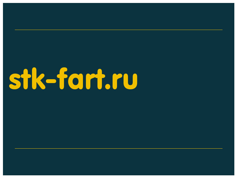 сделать скриншот stk-fart.ru