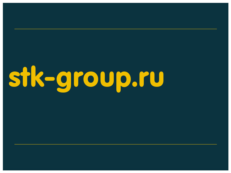 сделать скриншот stk-group.ru