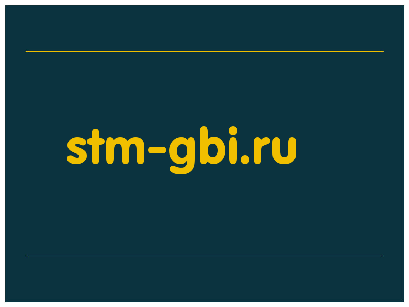 сделать скриншот stm-gbi.ru