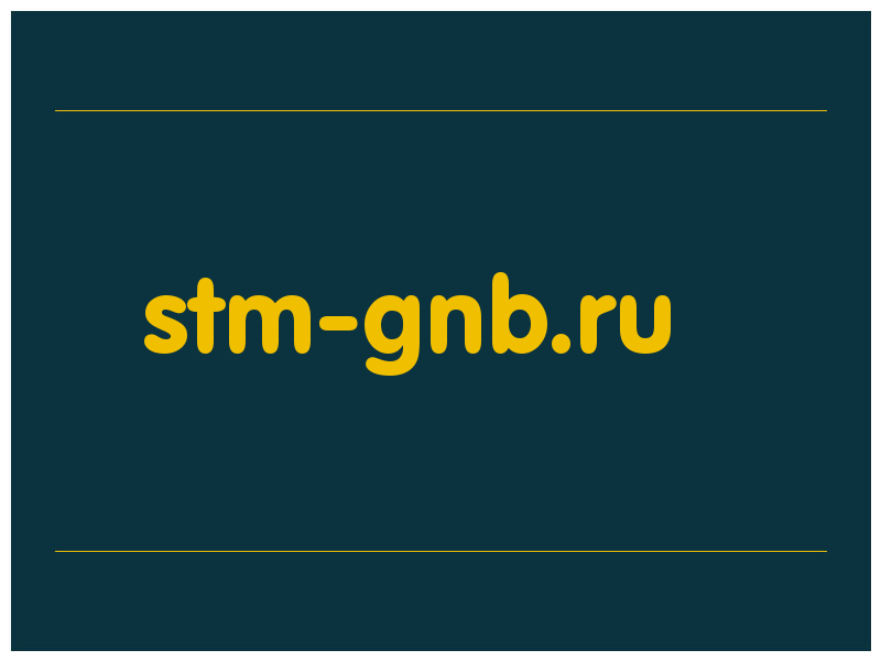 сделать скриншот stm-gnb.ru