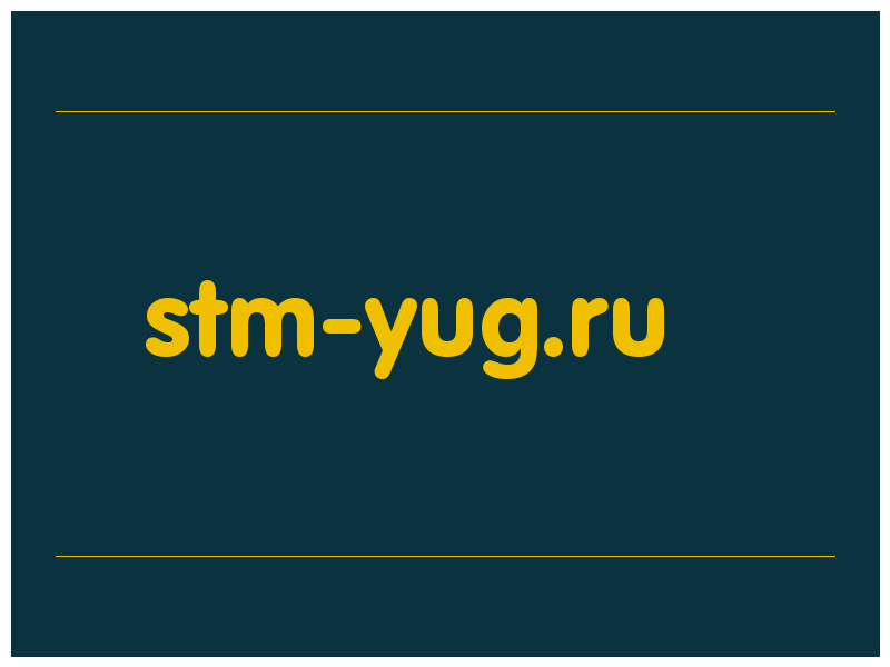 сделать скриншот stm-yug.ru