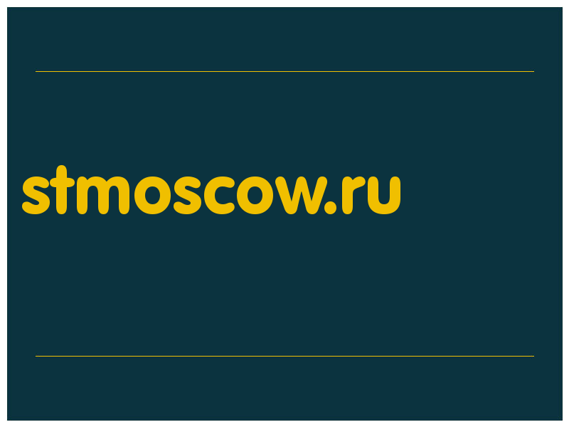 сделать скриншот stmoscow.ru