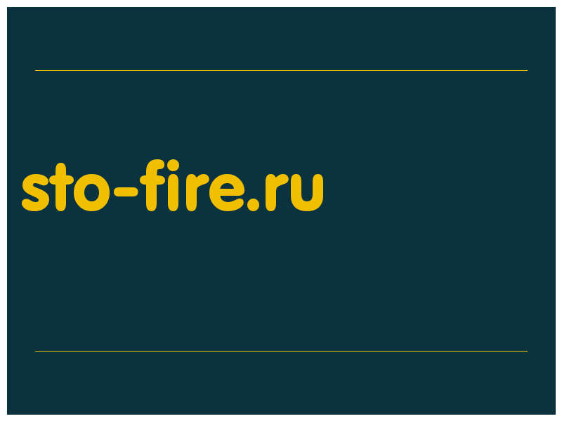 сделать скриншот sto-fire.ru