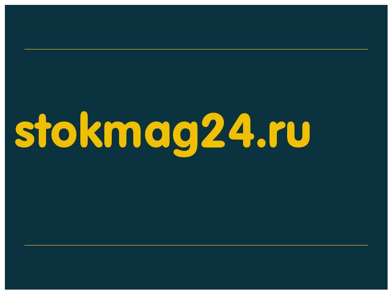 сделать скриншот stokmag24.ru